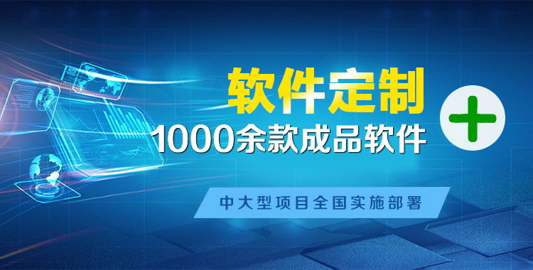 南郑软件开发